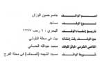 taher-jasim-alwazzan