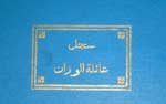taher-jasim-alwazzan