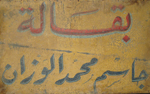 taher-jasim-alwazzan