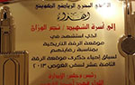 taher-jasim-alwazzan
